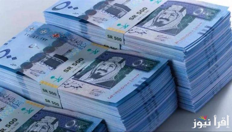 “الريال بكام أنهاردة” سعر الريال السعودي مقابل الجنيه المصري اليوم الأثنين 3 فبراير في البنوك المختلفة