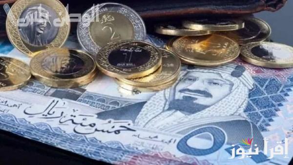 مقارنة سعر الريال السعودي مقابل الجنيه المصري اليوم الجمعة 21 فبراير 2025 بعد اعتماد الرمز الجديد