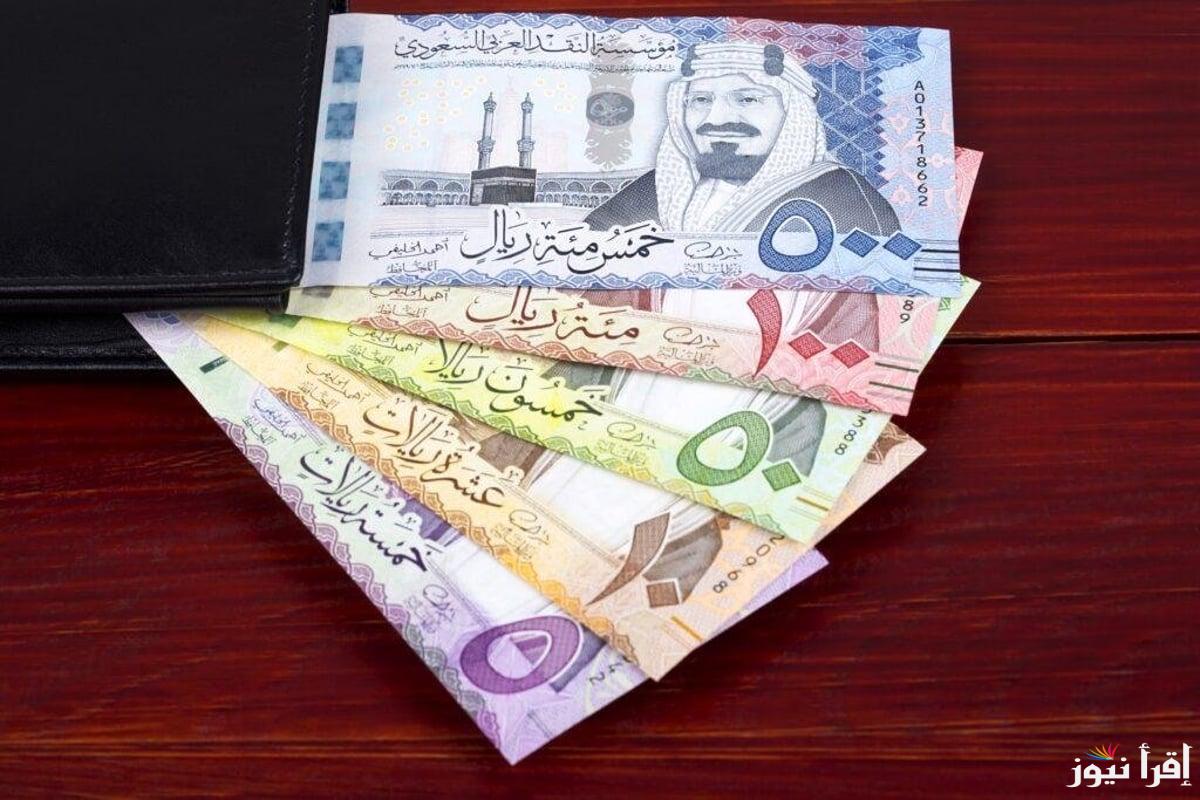 أخر تحديث| سعر الريال السعودي مقابل العملات الأجنبية والعربية اليوم الأحد 16 فبراير 2025