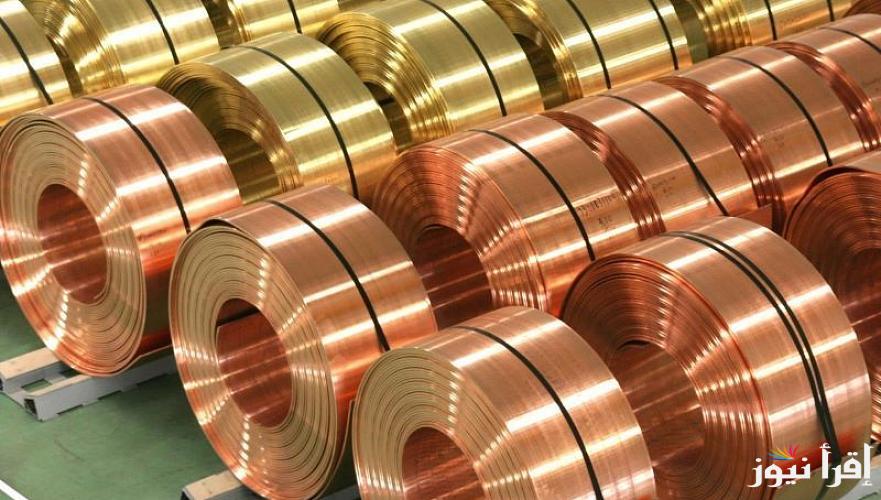 شوف سعر النحاس وصل كام .. سعر النحاس اليوم الاثنين 3 فبراير 2025
