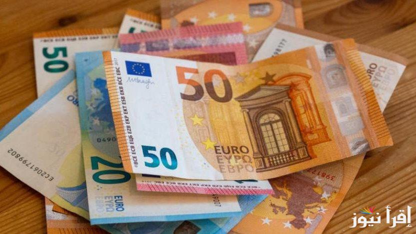 تحرك جديد.. سعر اليورو اليوم الثلاثاء 11 فبراير 2025 مقابل الجنية المصرى فى السوق السوداء والبنوك التجارية