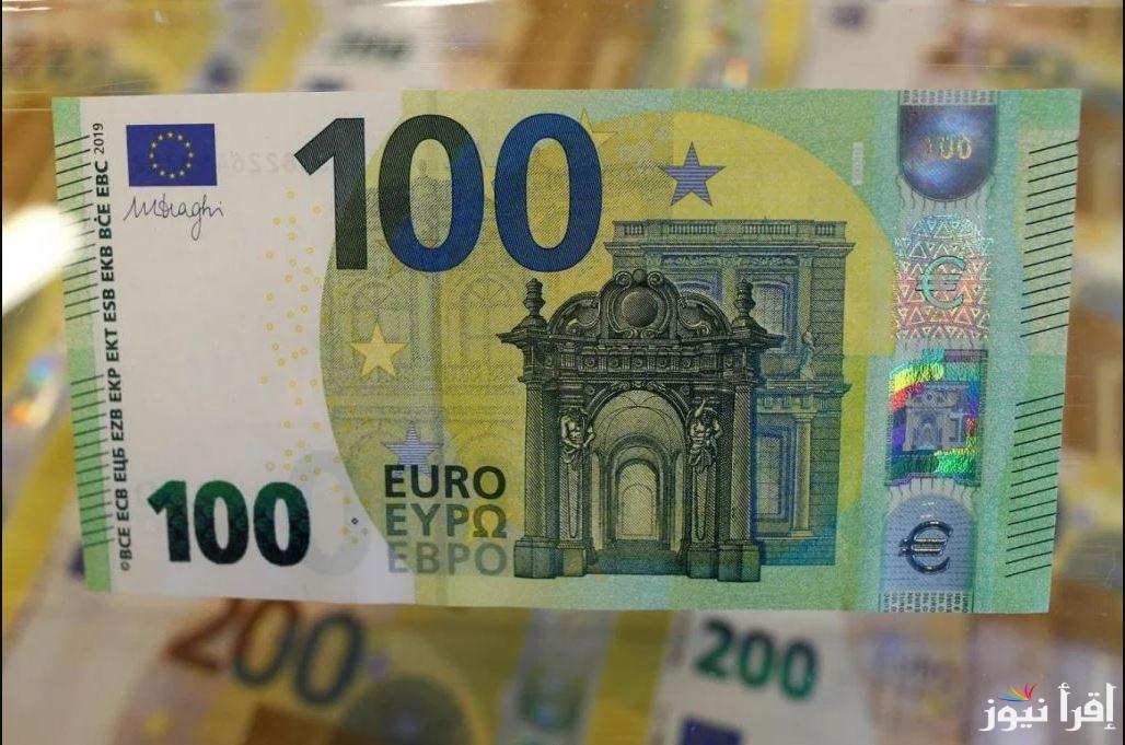 “100 يورو كم انهاردة” سعر اليورو اليوم السوق السوداء الأثنين 24 فبراير 2025 ووفقا للأخر تحديثات في البنوك المصرية