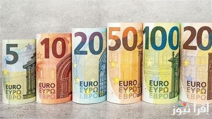 أعلي سعر اليورو في السوق السوداء في مصر اليوم الاثنين 10 فبراير 2025 مقابل الجنية المصري واخر تحديث للأوروبي في البنوك المصرية