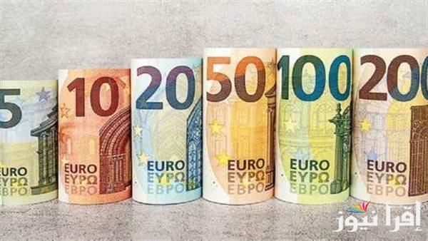 “الأوربي بينهار” سعر اليورو مقابل الجنيه المصري اليوم الاثنين 10 فبراير 2025 في السوق السوداء والبنوك