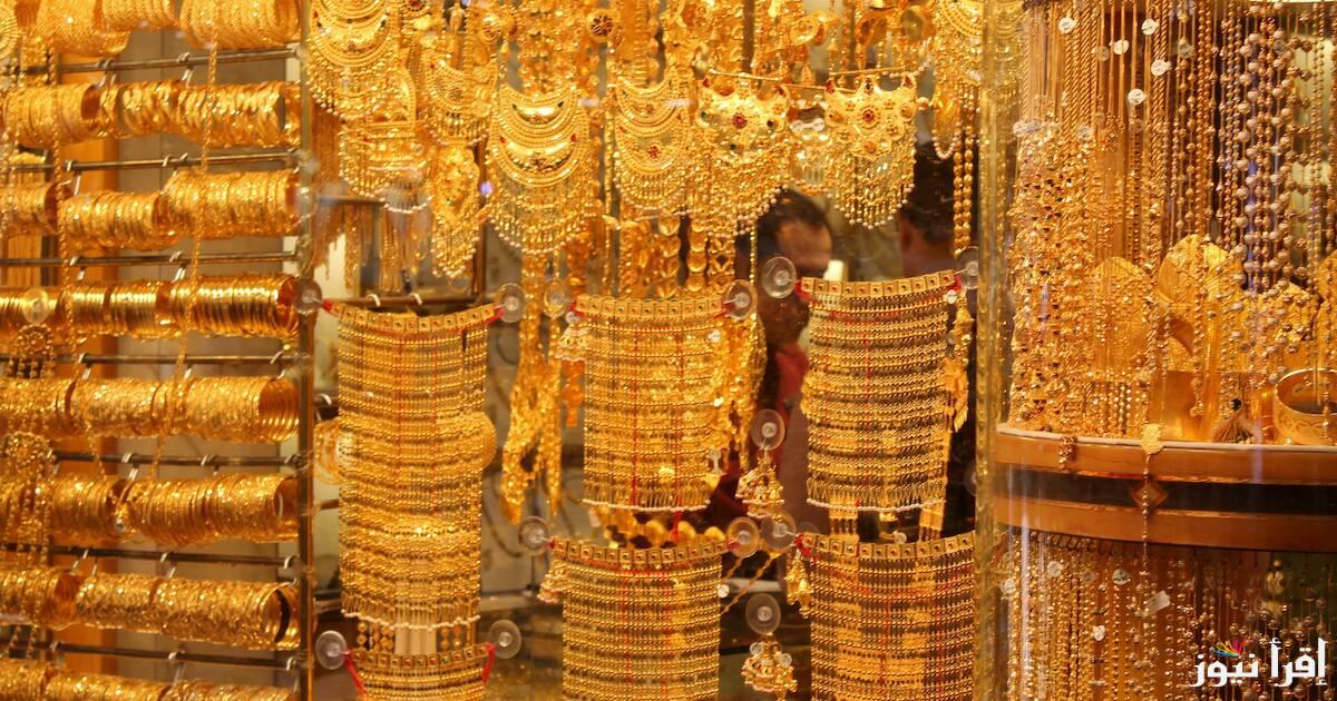 هدوء ما بعد الارتفاع.. سعر جرام الذهب عيار 21 سعر الذهب اليوم الثلاثاء 11 فبراير 2025 في الصاغة المصرية
