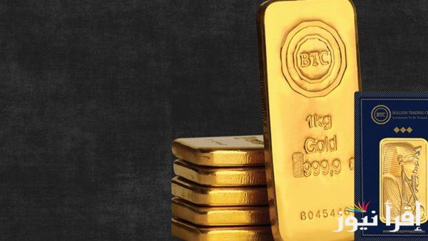 فرصة استثمار جديدة .. سعر سبيكة ذهب 1 جرام btc اليوم الخميس 27 فبراير 2025 وأخر تحديث لعيار 24 و21 في مصر
