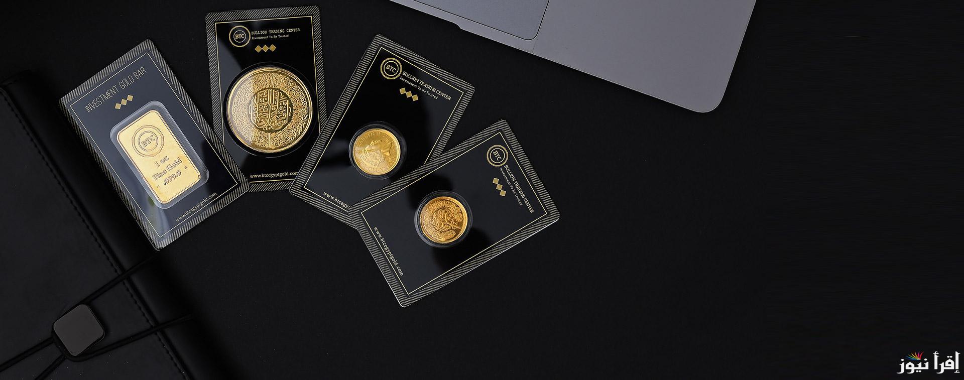 قفزة جديدة.. سعر سبيكة ذهب 1 جرام btc اليوم مساء الثلاثاء 4 فبراير 2025 في محلات المجوهرات بالصاغة
