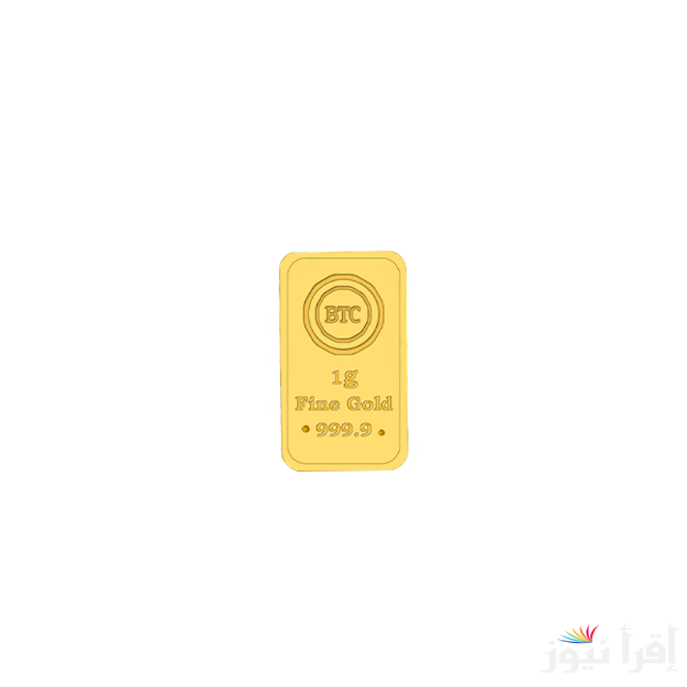 “الـ gold طار” سعر سبيكة ذهب 1 جرام btc اليوم الثلاثاء 18 فبراير 2025 وأسعار السبائك الأخرى في محلات الصاغة