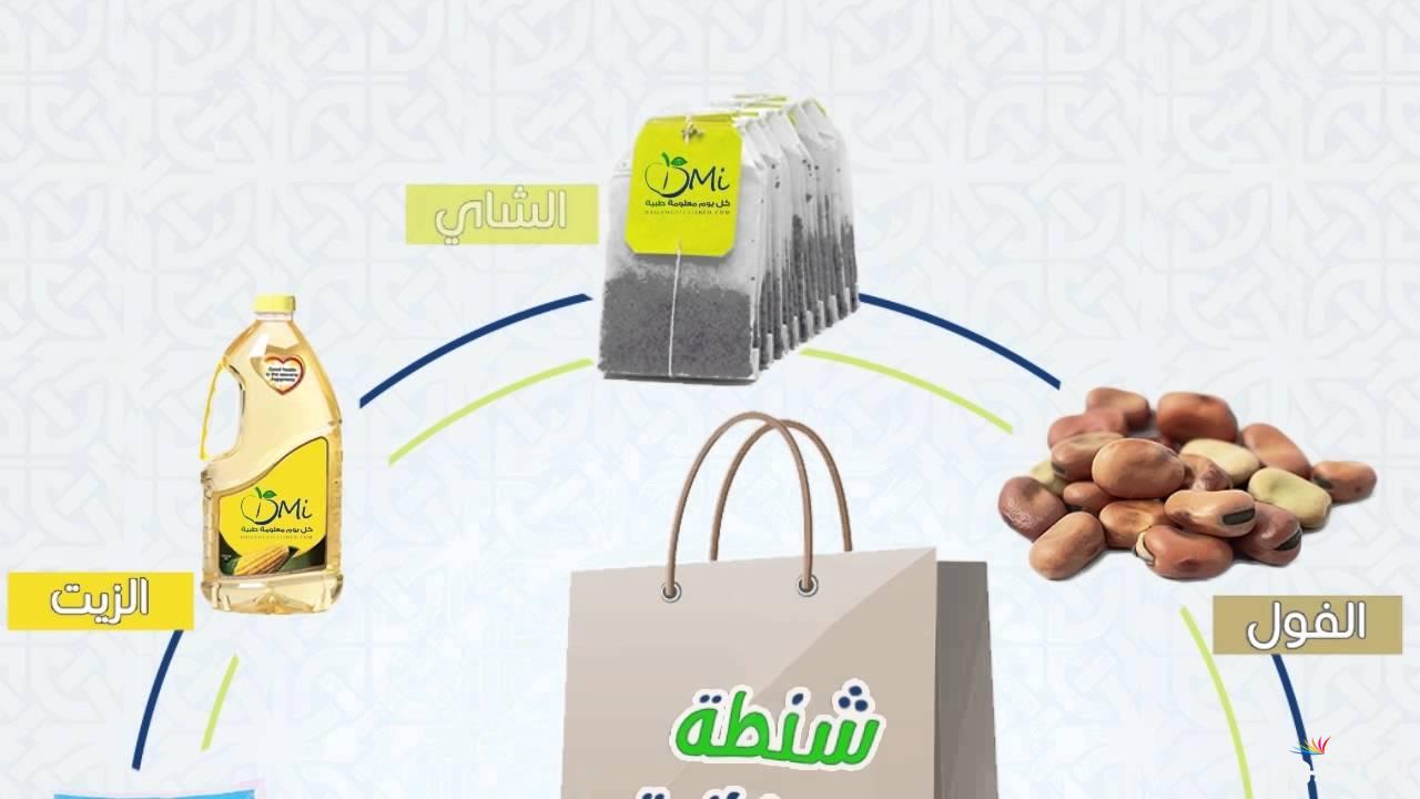 “بأسعار تنافسية” سعر شنطة رمضان 2025 ومكوناتها في مختلف المحلات وهايبر
