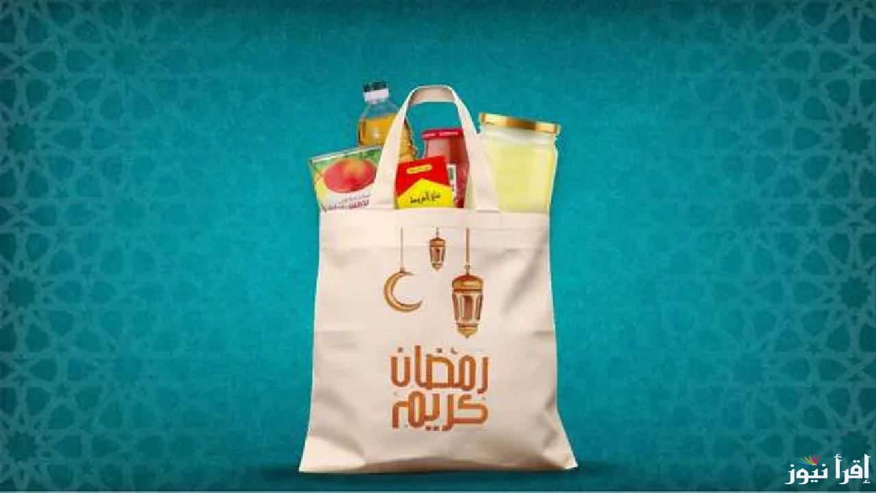 سعر كرتونة رمضان 2025 .. الأسعار والمحتويات في أشهر المتاجر
