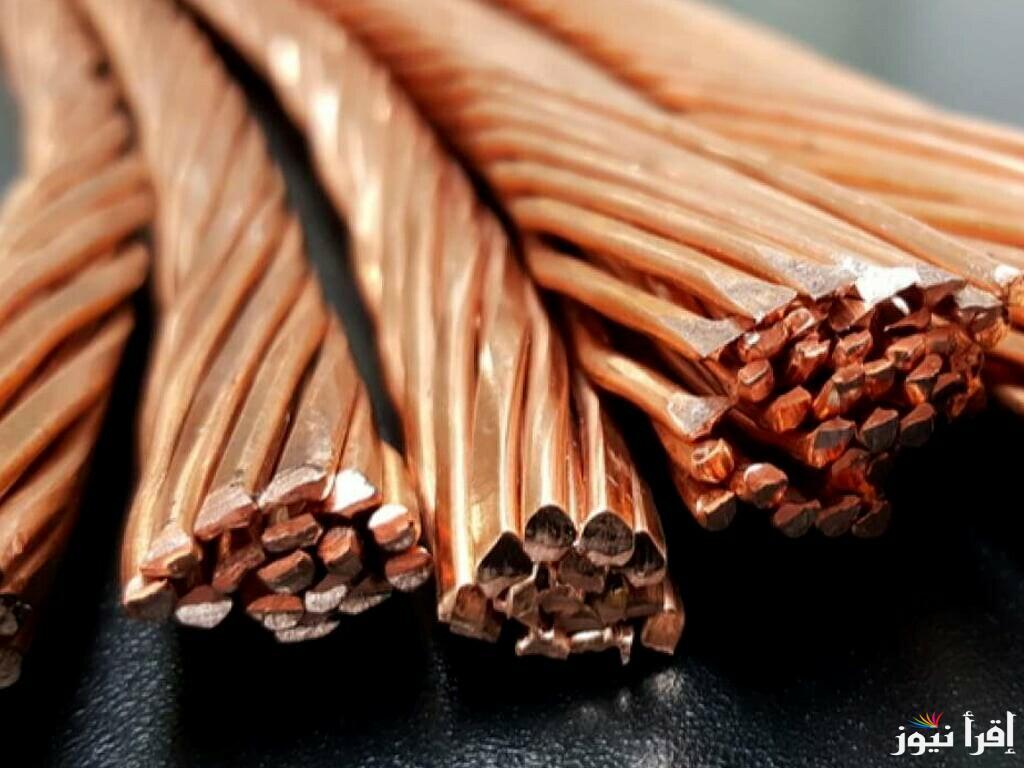 “الخردة بقت بكام” سعر كيلو النحاس اليوم الخميس 13 فبراير 2025 داخل سوق المعادن
