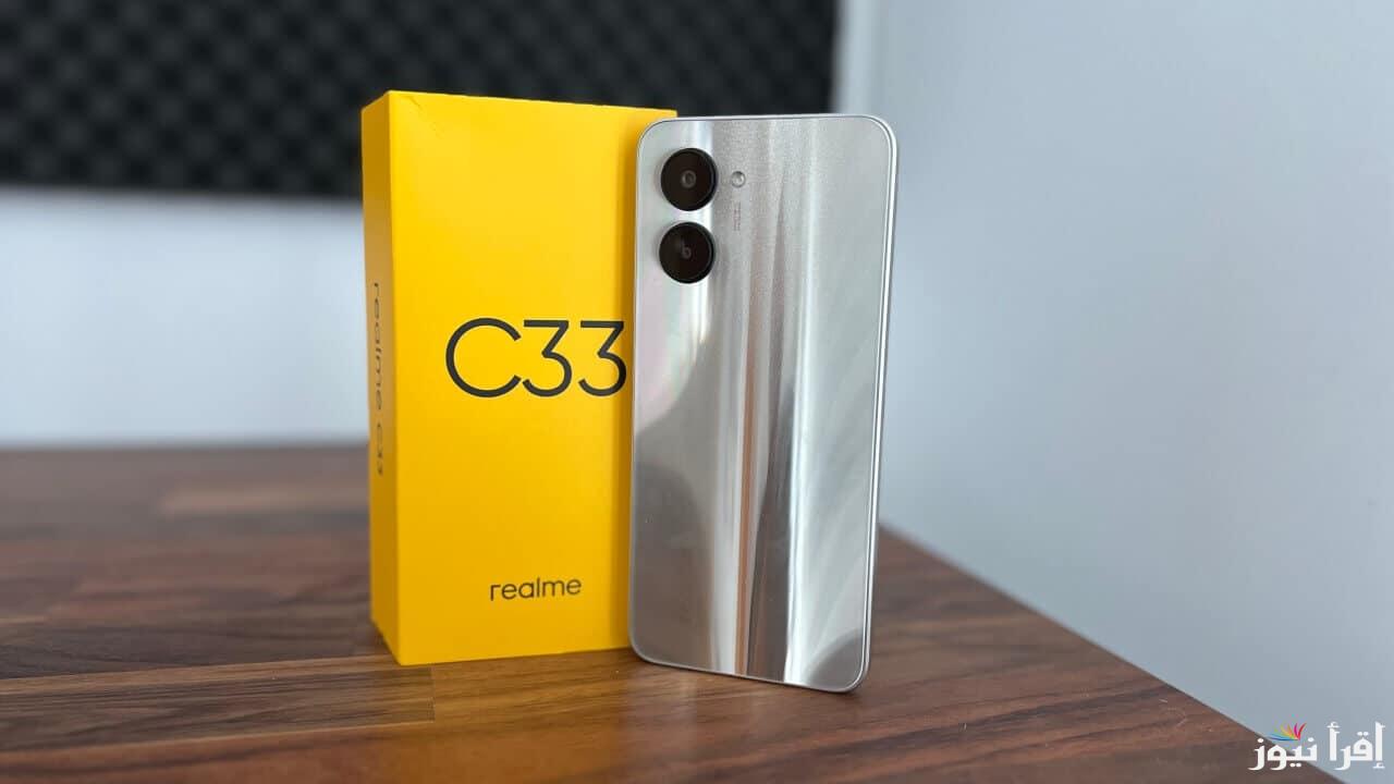 “مواصفات جبارة”.. سعر ومواصفات هاتف Realme C33 || بكاميرا جودتها عالية وسعر اقتصادي