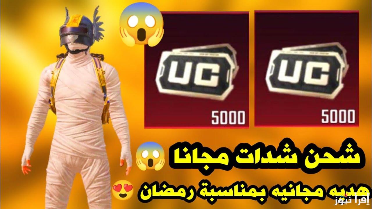 من خلال موقع Midasbuy .. أفضل الطرق لشحن شدات ببجي موبايل 2025 PUBG MOBILE مضمونة 100% وفعالة