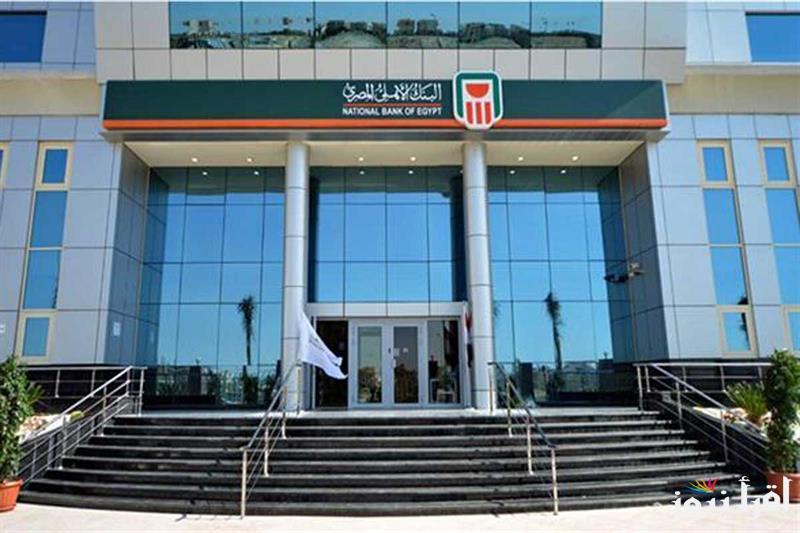 لو معاك 200 الف هتاخد 391 شهريا .. شهادات البنك الاهلي الجديدة 2025 بعائد يصل الي 30% في جميع فروع البنك