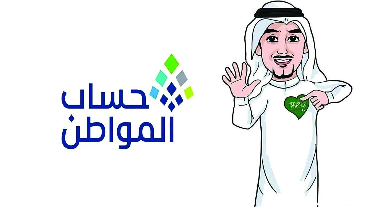 الموارد البشرية توضح حقيقة صرف راتبين حساب المواطن في فبراير 2025