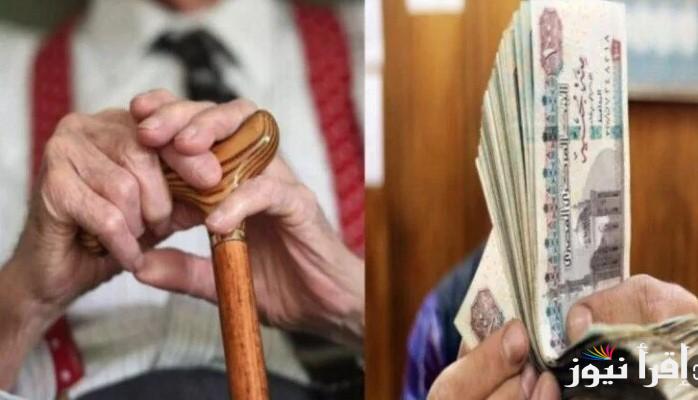 تبكير أو تأجيل؟ موعد صرف المعاشات شهر مارس 2025 بالزيادة الجديدة وخطوات الاستعلام عنها بالرقم القومي