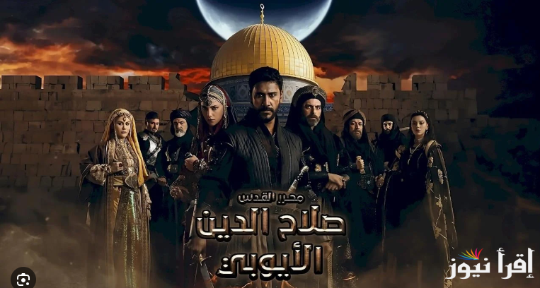 الأن.. مسلسل صلاح الدين الأيوبي الحلقة 45 علي قناة TRT التركية والفجر الجزائرية