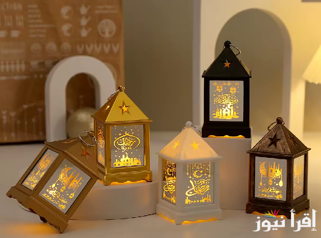 ” وحوي يا وحوي ” صور اشكال فوانيس رمضان جديدة 2025 وعبارات تهنئة شهر رمضان الكريم