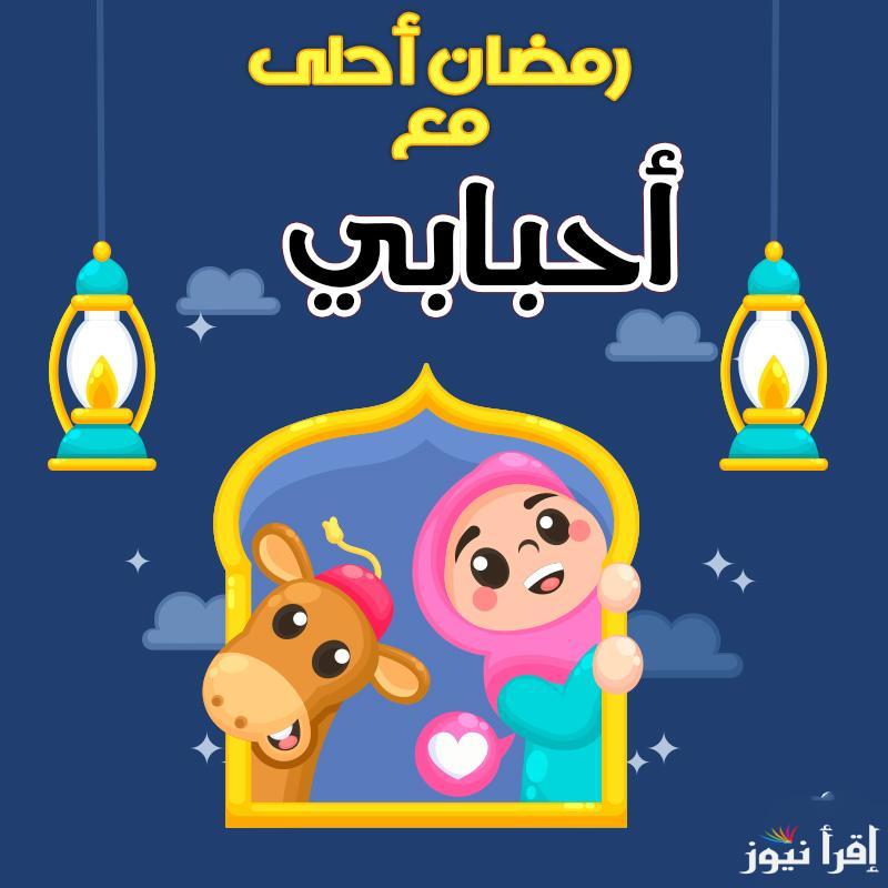 Ramadan Kareem صور رمضان 2025 أحلي مع أسمك مع أروع عبارات التهنئة بمناسبة قدوم شهر الصيام المبارك