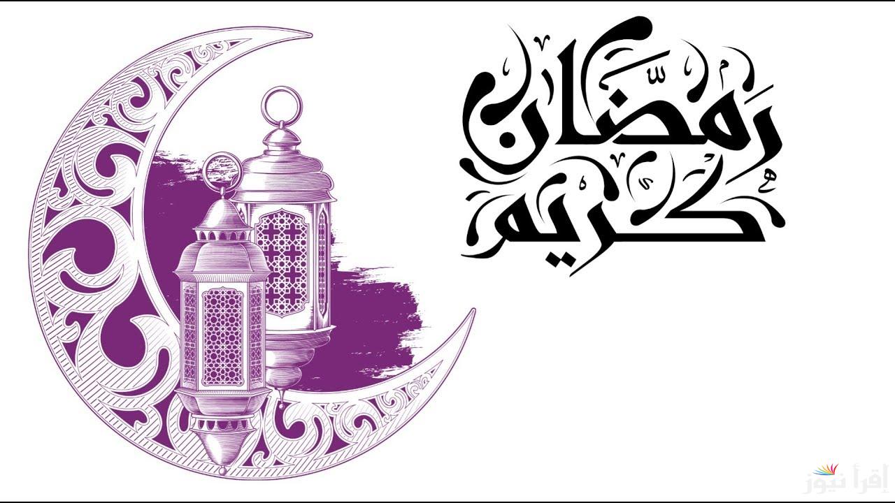 متى موعد رمضان بالمغرب 2025 تساؤلات حول ميعاد الشهر الكريم حسب التوقعات الفلكية