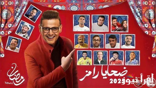 بالاسماء .. ضحايا برنامج رامز جلال في رمضان 2025 وتفاصيل نوع المقلب الجديد