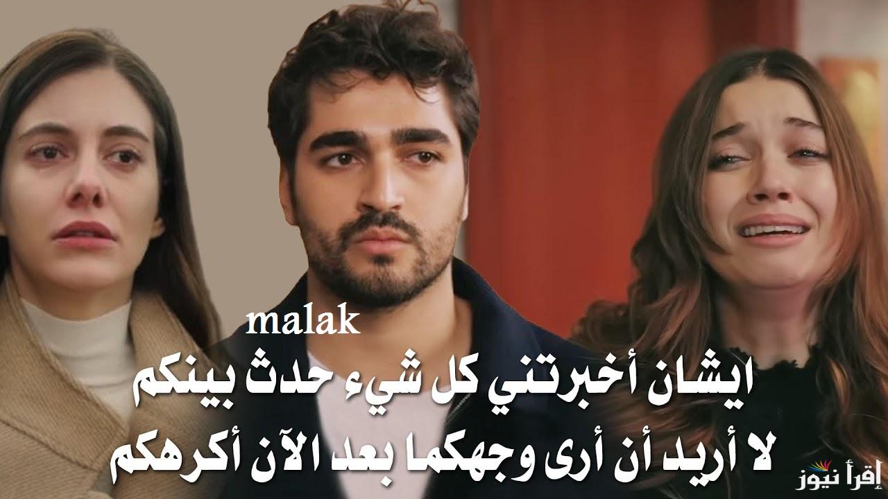 “وفاة هاليس اغا” مسلسل طائر الرفراف الحلقة 94 على ستار تي في التركية وmbc 4