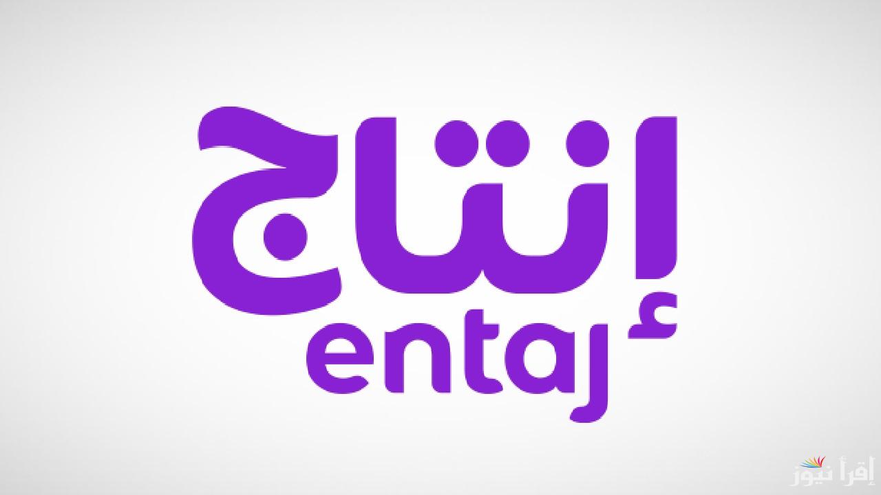 طرح اسهم “إنتاج” السعودية الاكتتاب يشتعل بالإقبال الجماهيري 900 ألف سهم بانتظار الأفراد.. التفاصيل