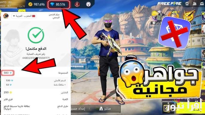 اشحن الان 6000 جوهرة .. طرق شحن جواهر فري فاير 2025 مجانا Free Fire طريقة آمنة على حسابك مضمونة 100%