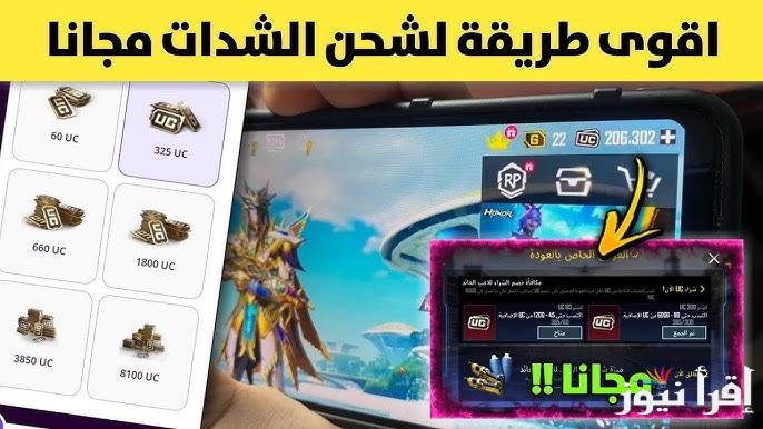 اشحن 3500 شدة+ 850 UC .. طرق شحن شدات ببجي موبايل 2025 PUBG MOBILE من الموقع الرسمي لـ Midasbuy