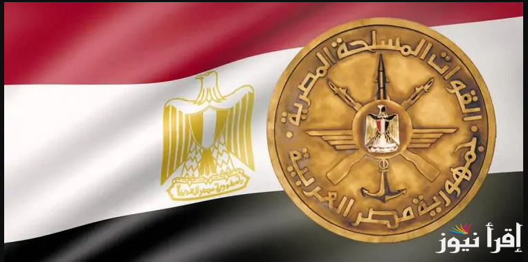 طريقة الاستعلام عن استدعاء الجيش في مصر 2025 عبر seglat.mod.gov.eg وفقا لوزارة الدفاع