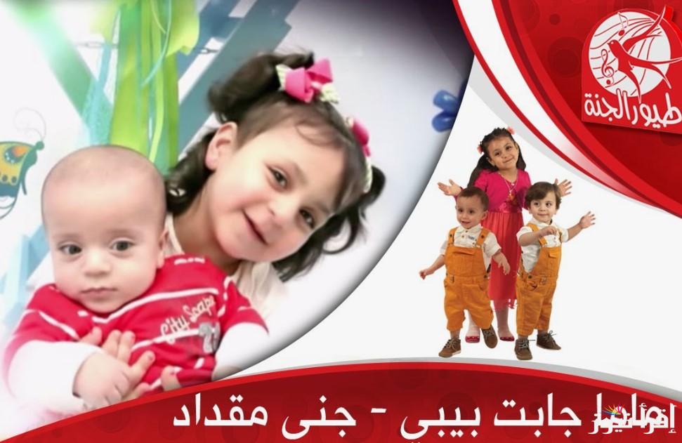 تعرف علي تردد قناة طيور الجنة الجديد 2025 وتثبيتها علي جهازك المنزلي || بوابة طفلك للتعرف علي العالم