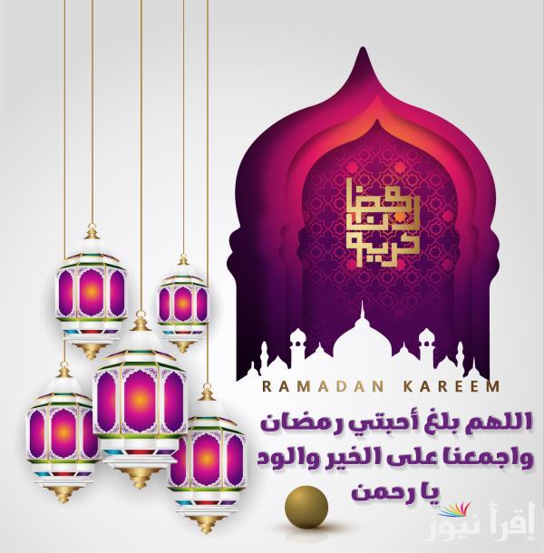 “شاركها مع أهلك” عبارات تهنئة بشهر رمضان المبارك 2025 واجمل الأدعية المستجابة