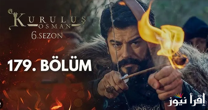 اعلان مسلسل المؤسس عثمان الحلقة 179 Dailymotion احداث مفاجئة علي قناة الفجر الجزائرية
