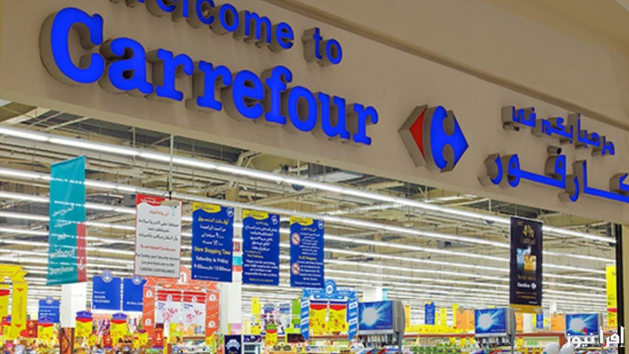 “اقبال تاريخي” عروض كارفور لشهر رمضان 2025 Carrefour Egypt واقوي الخصومات
