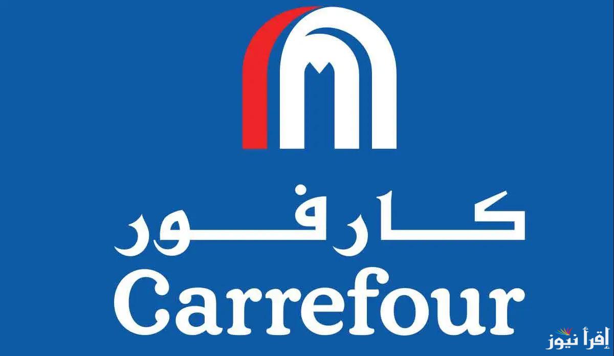 “توفير كبير وخير كتير” عروض كارفور لشهر رمضان 2025 علي ياميش رمضان والسلع الغذائية تبدأ من اليوم حتي 4 مارس