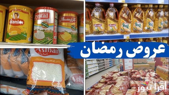 تخفيضات علي الياميش والمكسرات .. عروض كارفور لشهر رمضان 2025 Carrefour Egypt وسعر كرتونة الشهر الكريم