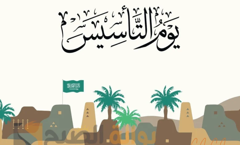 عيش يوم “الفخر والعزة” أقوى عروض يوم التأسيس 2025 في الفنادق بالرياض اعرف التفاصيل وإلحق العروض والتخفيضات