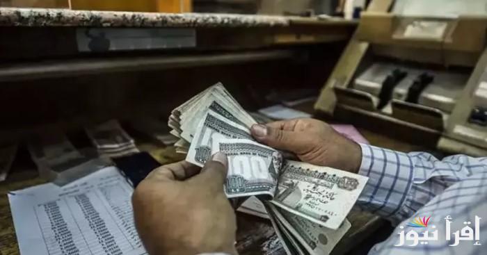 بعد الزيادة 15%.. علاوة غلاء المعيشة 2025 والحكومات المصرية تُعلن عن الفئات المستفيدة