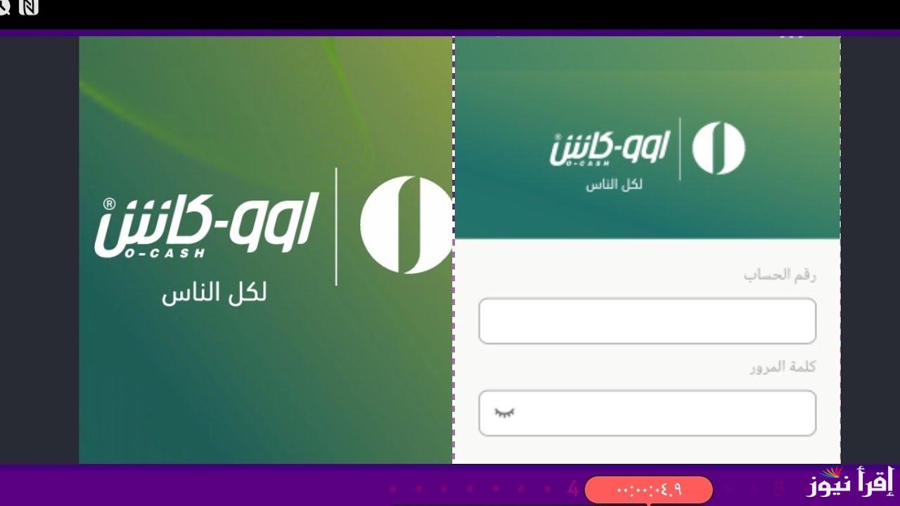 الكترونيا الأن www.onb-sd.com .. فتح حساب بنك أمدرمان الوطني أونلاين 2025 بالرقم الوطني دون الذهاب للفروع