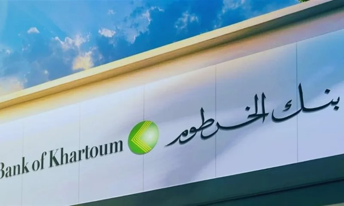 مش هتنزل من بيتك… خطوات فتح حساب بنك الخرطوم 2025 بالرقم الوطني أونلاين bankofkhartoum والشروط اللازمة