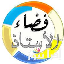 فضاء الأساتذة ostad education gov dz 2025 ما هي شروط الاشتراك بحركة التنقلية للمعلمين بالجزائر