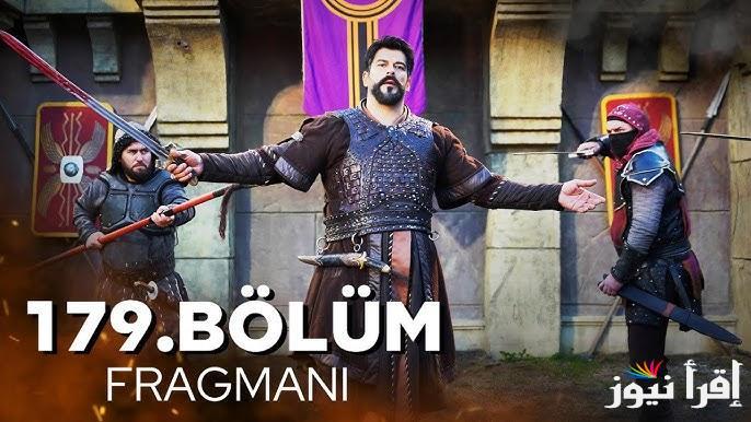 الـ179 الليلة .. قصة عشق الحلقة 179 من مسلسل المؤسس عثمان الموسم السادس عبر قناة الفجر الجزائرية