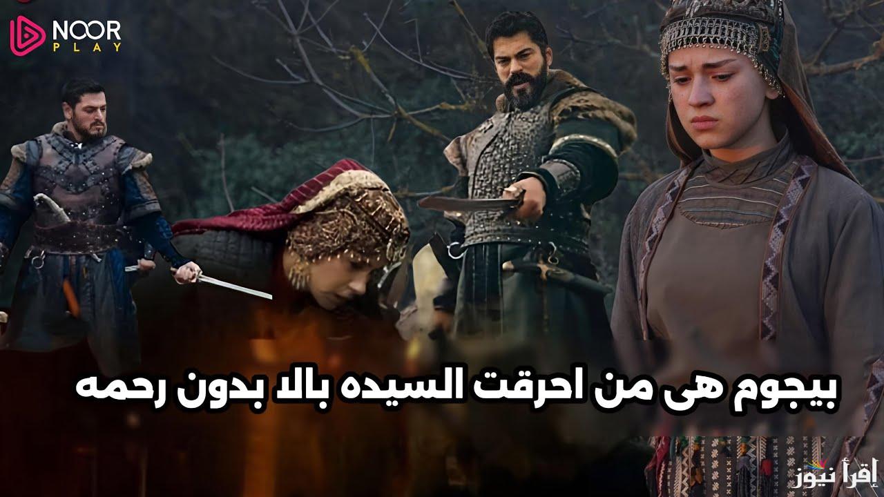 قيامة عثمان الحلقة 181 علي قناة الفجر الجزائرية اليوم الموسم السادس || من سينقذ بالا ؟