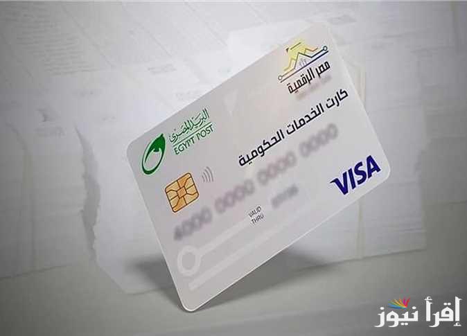 “بديل بطاقة التموين” خطوات استخراج الكارت الموحد 2025 بالرقم القومي لصرف السلع التموينية