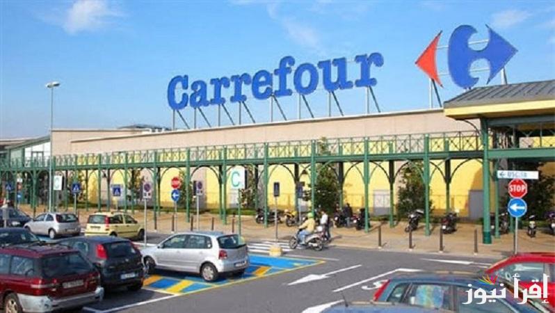 ارخص سعر في مصر “Carrefour Egypt”الحق عروض كارفور لشهر رمضان 2025 على الياميش والمكسرات و جميع السلع الغذائية