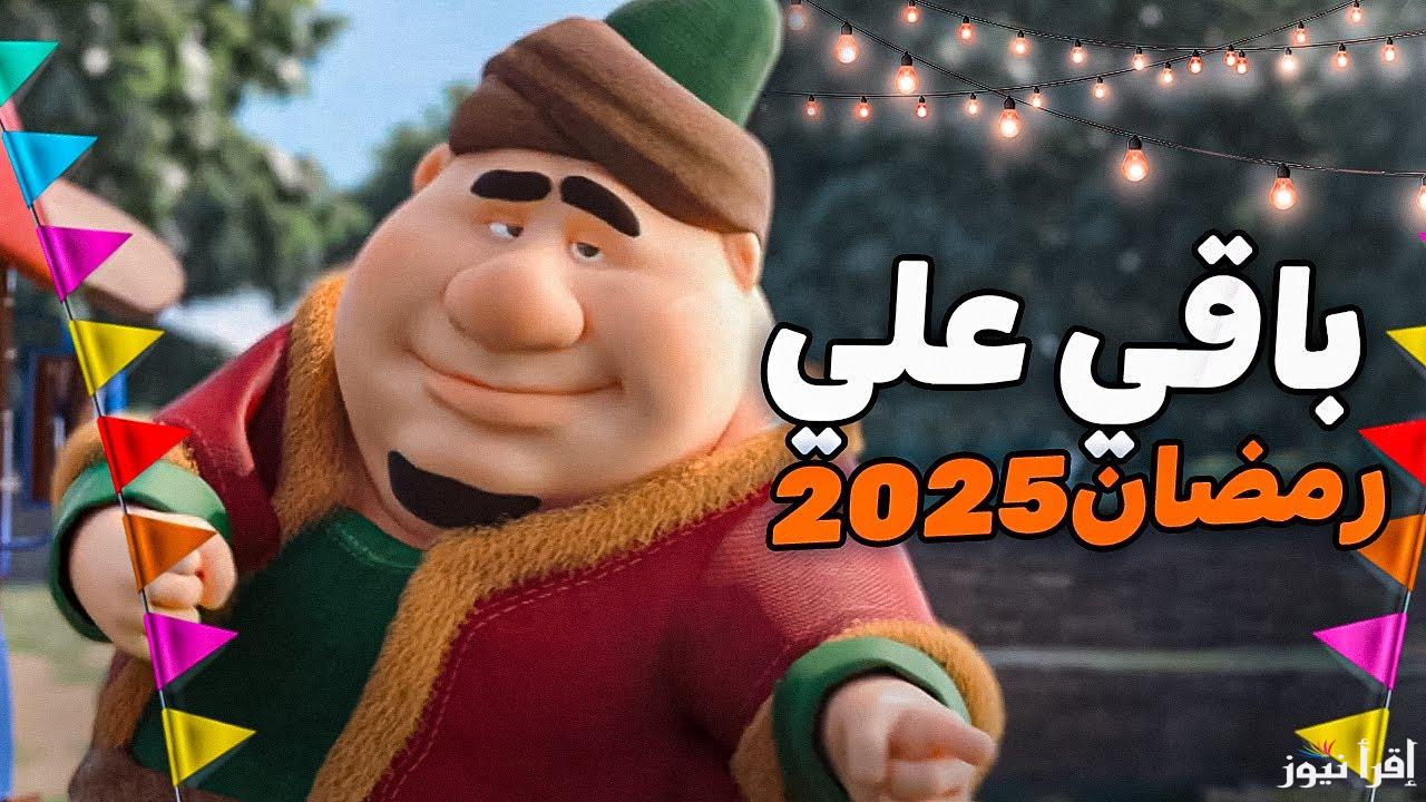 العد التنازلي .. كم باقي على رمضان 2025 في مصر والسعودية واهم الشعائر الدينية لشهر الخير والبركة