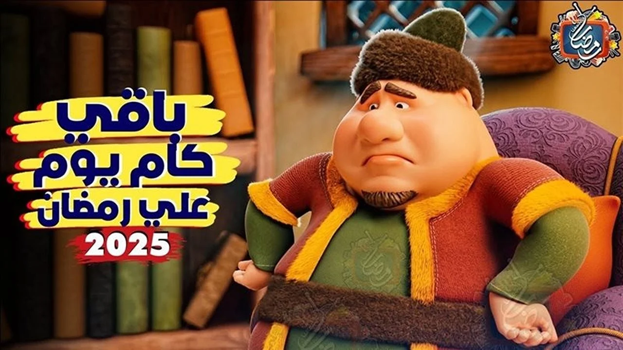 كم باقي على رمضان 2025 في السعودية ومصر وموعد رؤية هلال رمضان وأول صلاة تراويح