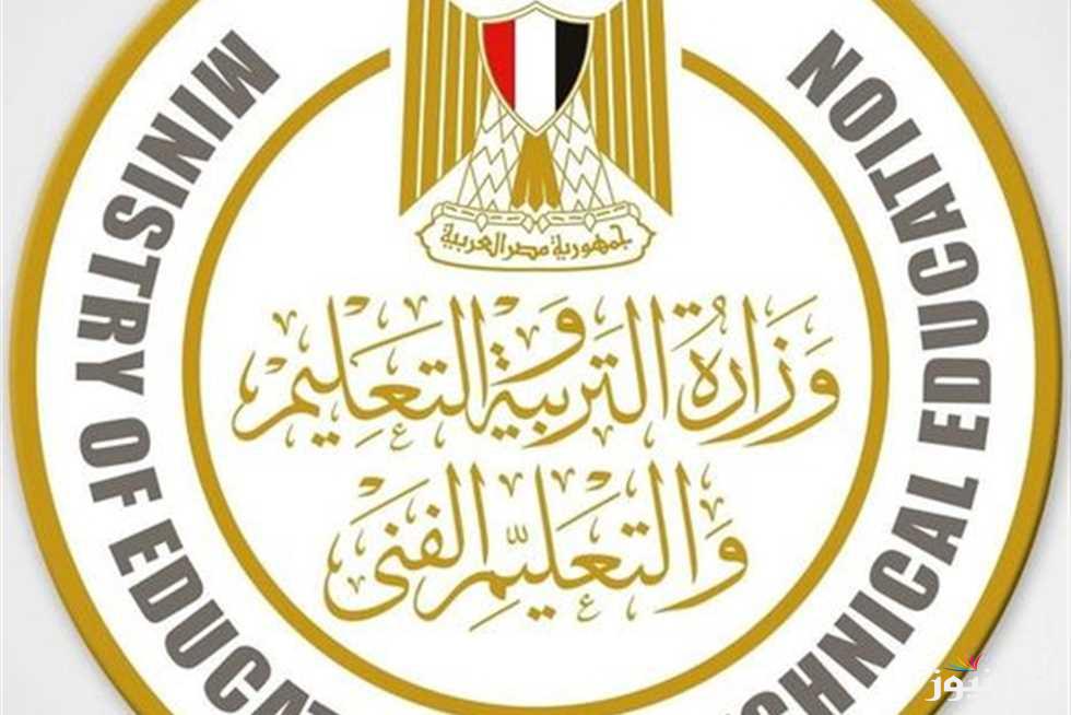 كنترول الاعدادية بالمنوفية نتيجة الشهادة الاعدادية 2025 الترم الأول بالاسم ورقم الجلوس