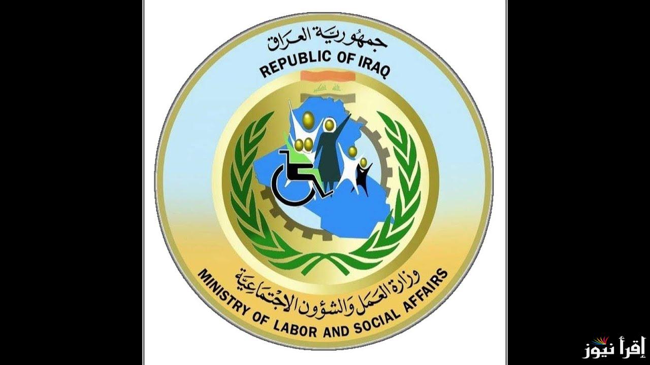بصيغة PDF.. كيفية الاستعلام عن أسماء الرعاية الاجتماعية الوجبة الأخيرة 2025 عبر منصة مظلتي spa.gov.iq