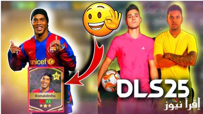لعشاق كرة القدم| Dream League Soccer كيفية شراء اللاعبين في دريم ليج سوكر 2025 بأسهل طريقة